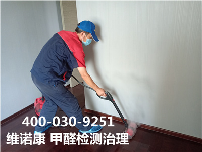 通州北苑室内空气检测公司400-030-9251维诺康室内甲醛检测治理