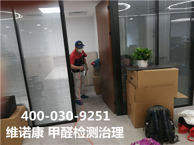 通州新华大街家庭测甲醛除甲醛400-030-9251维诺康室内甲醛检测治理