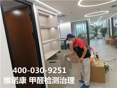 通州永顺玉桥中仓办公场所甲醛治理公司400-030-9251维诺康室内空气净化