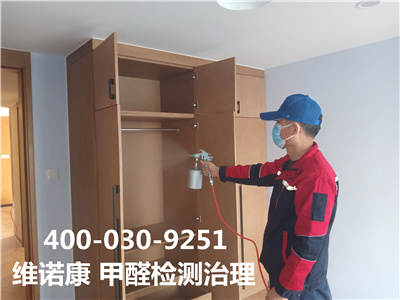 海淀交通大学室内空气治理44000309251维诺康专门除甲醛检测甲醛