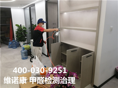 海淀蓟门桥家庭，写字楼，医院等各类机构除甲醛除味400-030-9251维诺康清除室内甲醛