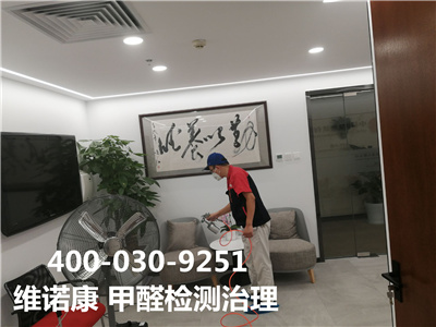 海淀金沟河学校幼儿园除甲醛400-030-9251维诺康办公场所甲醛治理