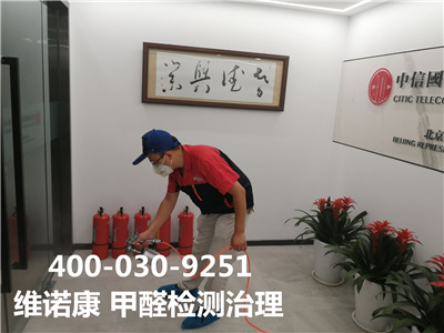 海淀联想桥室内空气检测4000309251维诺康室内空气治理