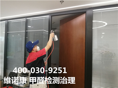海淀清河上地专门除甲醛检测甲醛公司400-030-9251维诺康空气治理空气净化