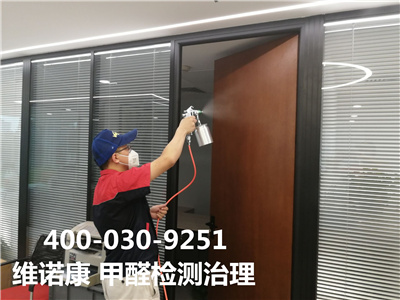 海淀上庄世纪城专业空气检测甲醛治理400-030-9251维诺康新房入住除甲醛