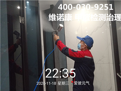 海淀四季青家庭消除甲醛400-030-9251维诺康有效治理室内空气