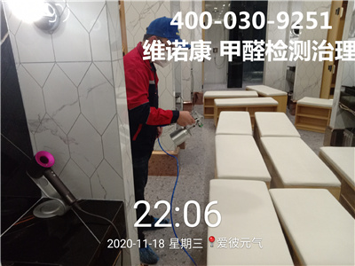 海淀万泉河靠谱的除甲醛公司400-030-9251维诺康室内甲醛检测治理