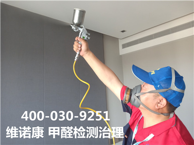 海淀魏公村空气治理服务有限公司400-030-9251维诺康专业新房入住除甲醛