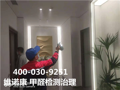 大兴磁各庄室内空气检测与治理400-030-9251维诺康专业新装修室内空气治理检测