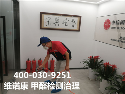 东城家装室内清除甲醛多少钱400-030-9251维诺康家庭测甲醛除甲醛