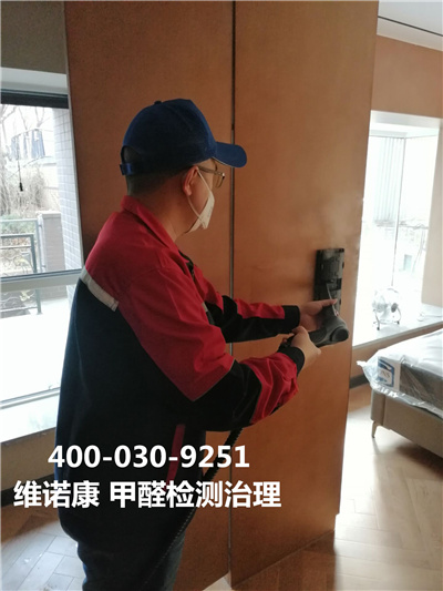 海淀上地装修除甲醛的公司地址电话400-030-9251维诺康室内空气治理甲醛检测治理