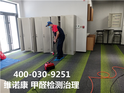 石景山区甲醛处理家装除甲醛400-030-9251维诺康空气质量检测治理