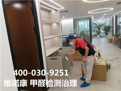 惠新里惠新西街家装空气治理公司400-030-9251维诺康北京各区域甲醛检测治理