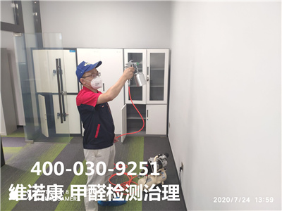 大兴亦庄专业除甲醛公司地址电话400-030-9251维诺康室内甲醛治理