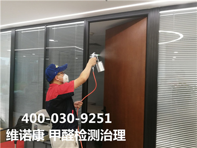 通州装修污染检测与治理4000309251北京维诺康北京室内快速除甲醛 室内除甲醛