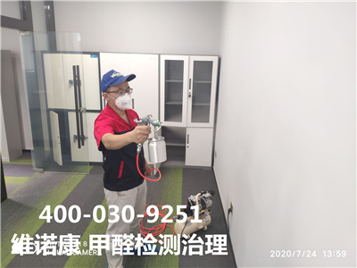 石景山上门检测甲醛公司电话400-030-9251维诺康室内甲醛检测治理