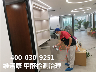 延庆区专业治理室内空气的公司400-030-9251维诺康家装除甲醛甲醛检测治理