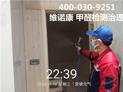 丰台儿童房甲醛治理除甲醛400-030-9251维诺康专业装修污染检测治理